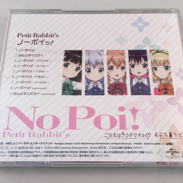 ノーポイッ Petit Rabbit S 中古 サウンドトラックの村人堂
