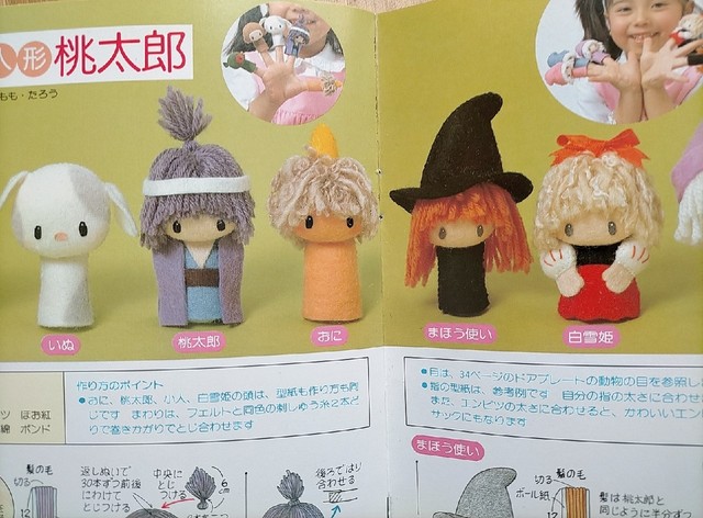 再販 Ondori手づくりの絵本 フェルト大好き 昭和レトロな雑貨と本屋