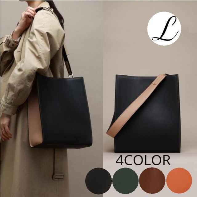通勤バッグに カラーは4色 シンプルトートバッグ 大容量 ソフトレザー ワイドショルダーバッグ ショルダーバッグ ハンドバッグ Eclat