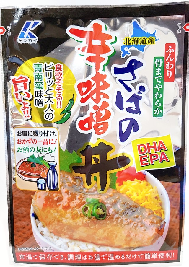 さば辛味噌丼 厚岸味覚ターミナル コンキリエ