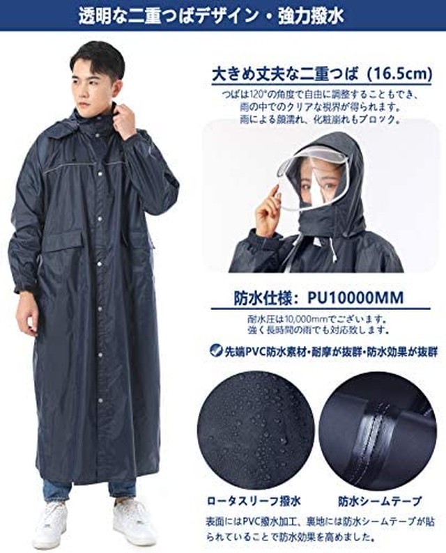 Jpcs レインコート レディース メンズ レインポンチョ かっぱ 自転車 バイク レインウェア ロング丈 リュック対応 軽量 反射テープ お洒落 完全防水 防风 豪雨 梅雨対策 男女兼用 収納袋付き Japan Classic Store Jpcs レインコート レディース メンズ レインポンチョ かっぱ 自転車 バイク レインウェア ロング丈 リュック対応 軽量 反射テープ お洒落 完全防水 防风 豪雨 梅雨対策 男女兼用 収納袋付き Japan Classic Store