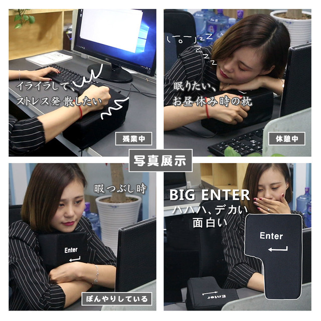 Raku ストレス解消 グッズ Big Enter 巨大 エンターキー 枕 ビッグ エンターキー パソコン Pc Big 約1700倍 Usb おもしろ グッズ 大きいクッション 贈り物 デカい枕 抱き枕 ストレス発散 誕生日プレゼント えびすーjapan