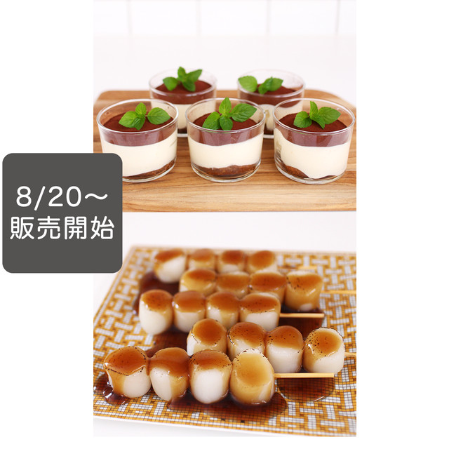 【単月購入】お菓子レッスンキット/9月メニュー