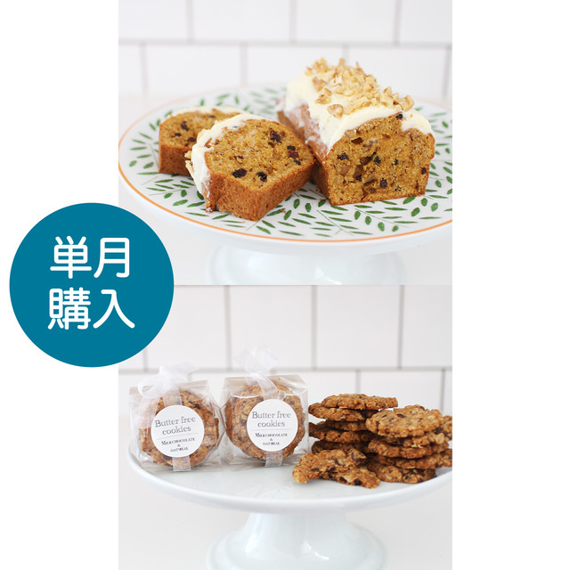 【単月購入】お菓子レッスンキット/6月メニュー