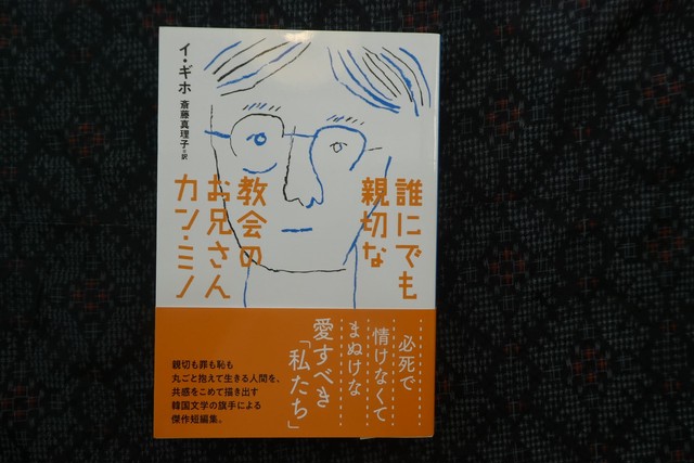 楽園通信社綺談 ビブリオテーク リヴ 佐藤明機 著 駒草出版 自由地図ブックス