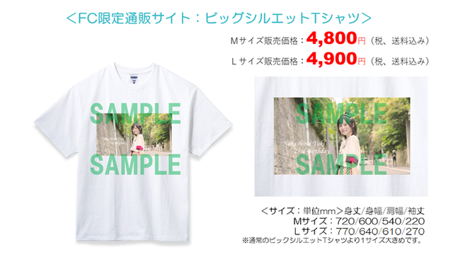 再販 ビックシルエットtシャツ Mサイズ 中島由貴23rd Birthdayメモリアルグッズ Nakashima Yuki Official Fanclub Shop