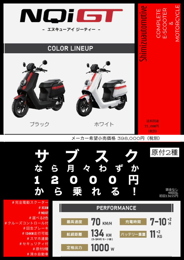 125cc電動ビッグスクーター Nqi Gt Xeam 6 30まで期間限定特別価格 二代目の隠れた小部屋 Room Of The Second