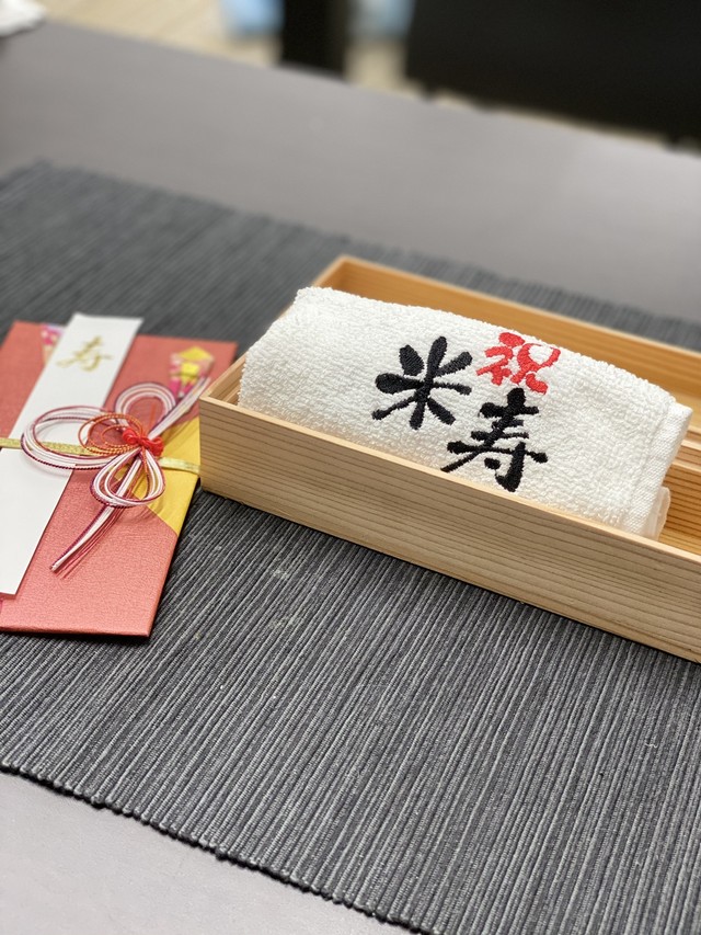 米寿祝い 刺繍おしぼり 刺繍おしぼりドットコム Shisyuoshibori Com