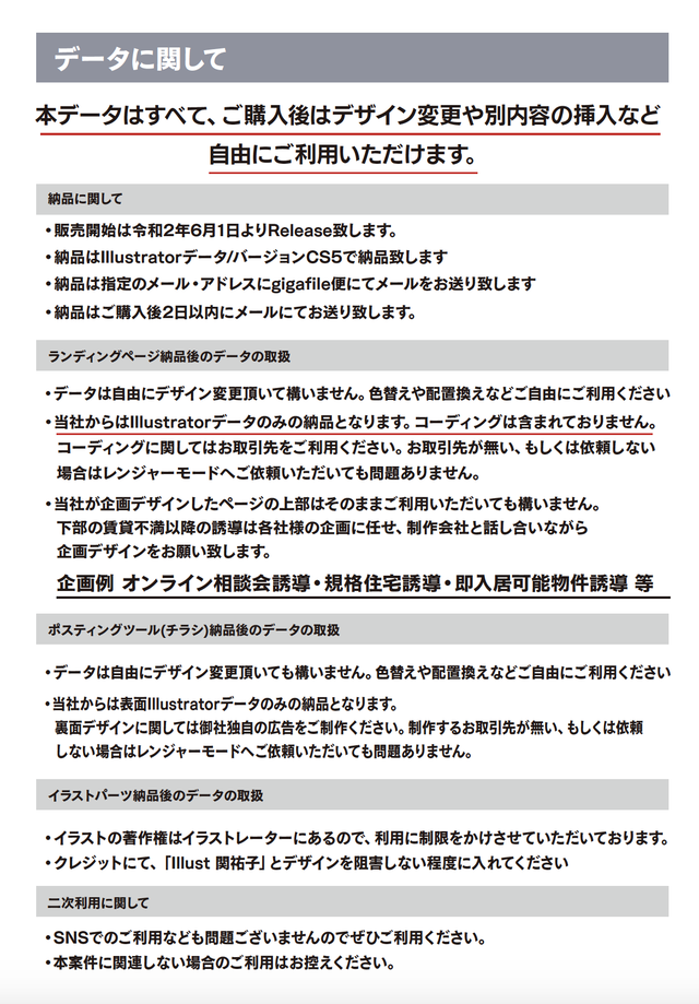さよなら賃貸生活ランディングページ Lp ポスティングフルセット 販売中 レンジャーモードonline戦略室