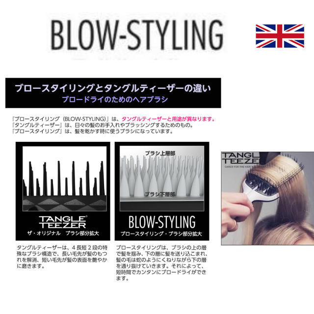 Tangle Teezer Blow Styling タングルティーザー ブロースタイリング ハーフパドル セミロングからロングヘア用 ヘアブラシ正規品 Beautyshopアイリー