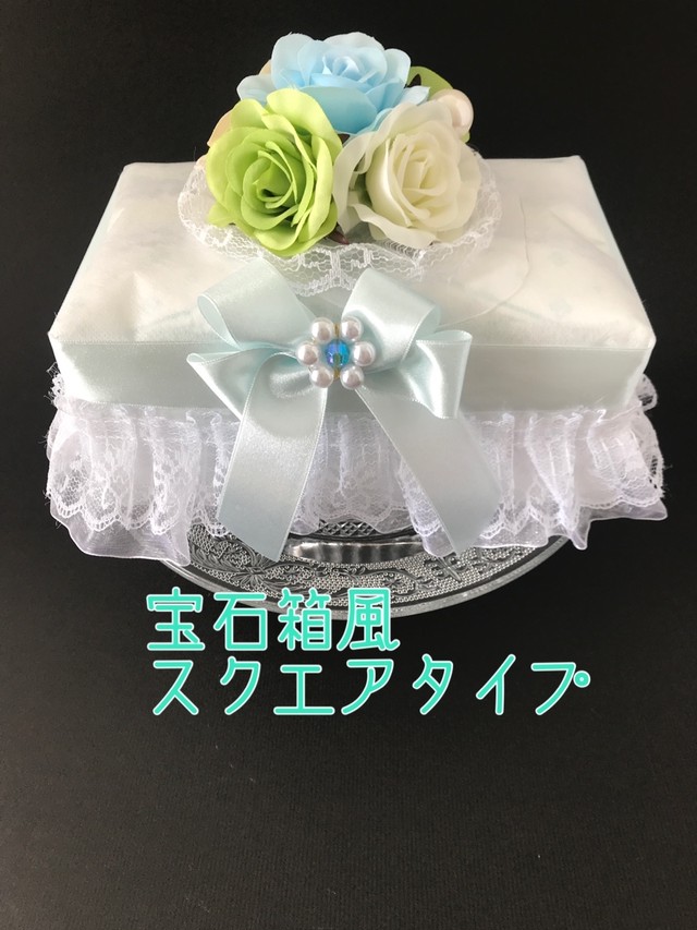 宝石箱風スクエアタイプおむつケーキ ブルー おむつケーキ専門店アトリエｈｉｄａｍａｒｉ