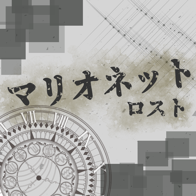 鈩 悪霊すてーじ