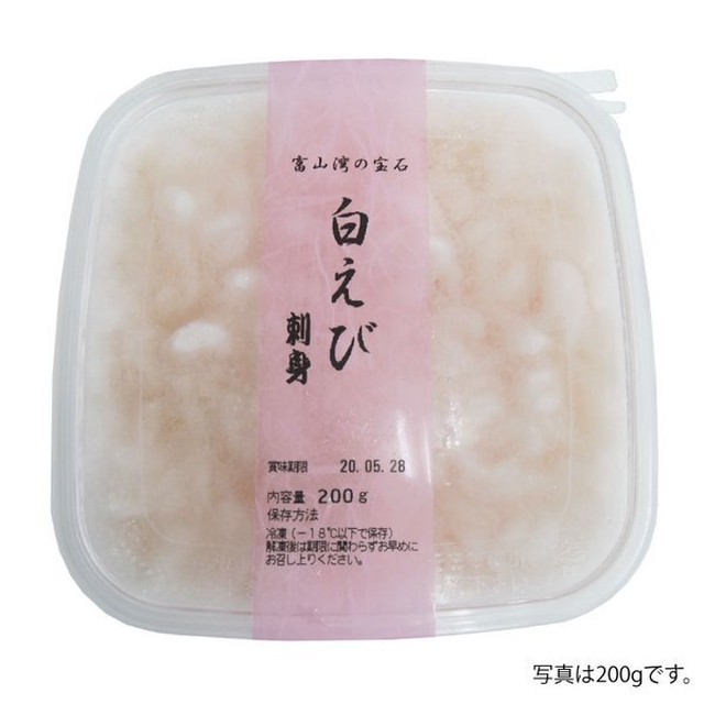 (0123)富山湾産白えび刺身(冷凍) ミシュラン星付店御用達 最高級手剥き品 業務用200gP