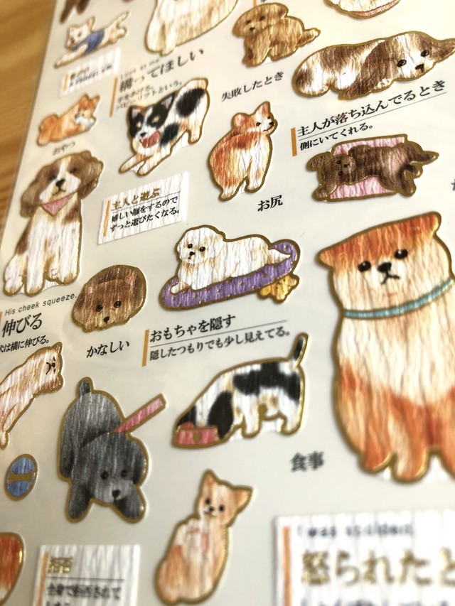 大人の図鑑シール 犬の場合編 Loopzakka