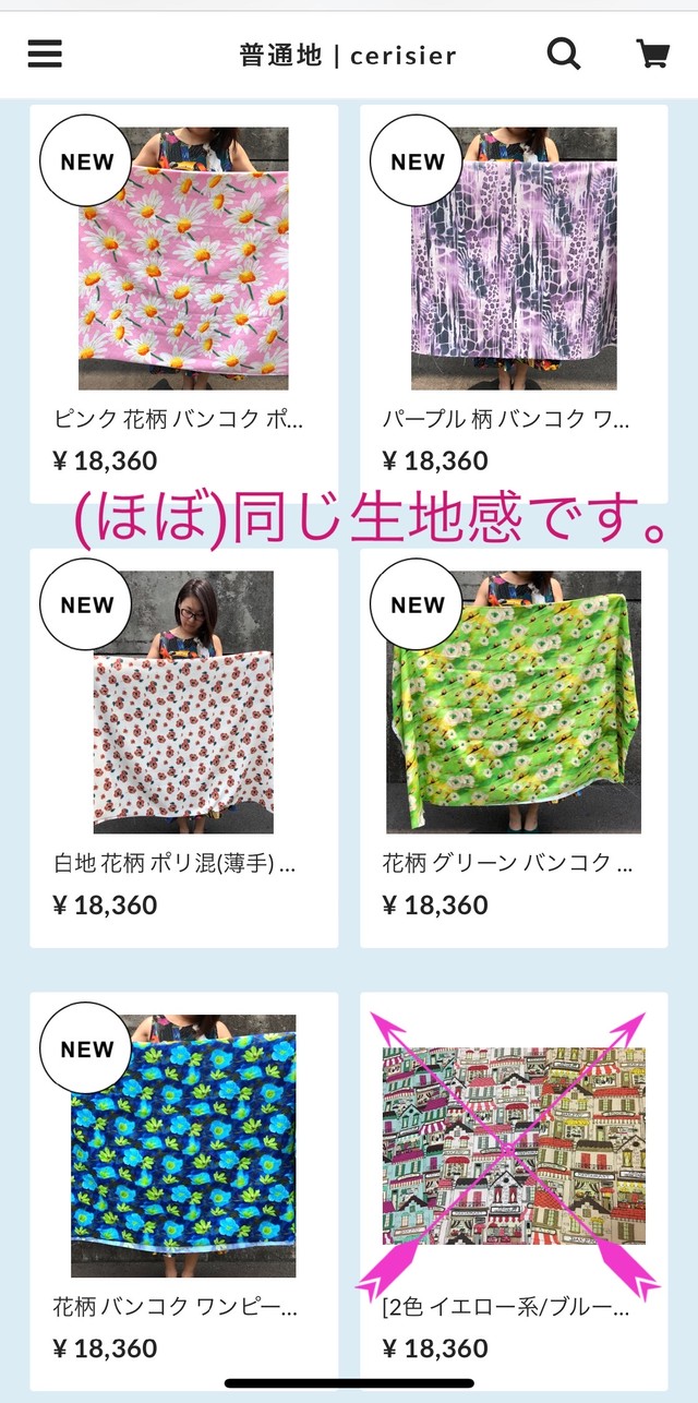 花柄 グリーン 梅花藻 バンコク生地 ポリ混 薄手 ワンピース Cerisier