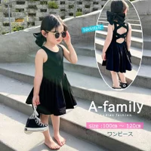 458子供服 Kids キッズ ワンピース 女の子 夏服 ワンピ トップス 背中空き 無地 キュート 可愛い キレイめ 100 110 1 ブラック 夏 送料無料 A Family えぇふぁみりー