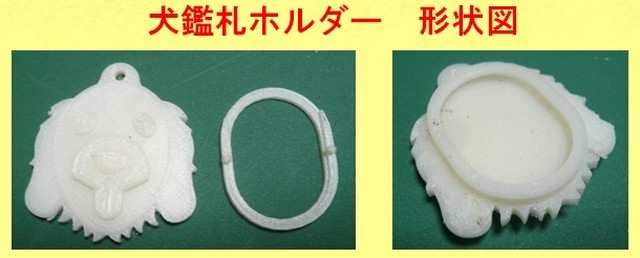 犬鑑札ホルダー ３dデータ Parasolidデータ Stepデータ Nextpia