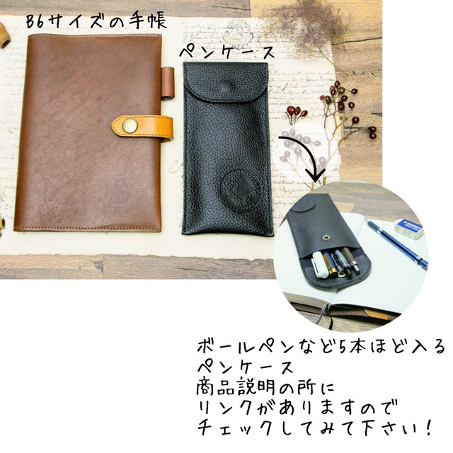 B6サイズの手帳カバー オイルダコタ革 Brown Atelier Port