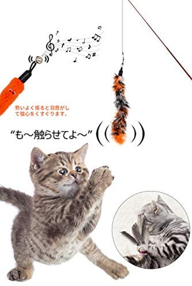 Jpcs 猫おもちゃ 猫じゃらし 天然羽根 交換し易い じゃれ猫 ストレス解消 ねこじゃらし 猫のおもちゃ 可伸縮釣り竿 鈴付き 9点セット Japan Classic Store