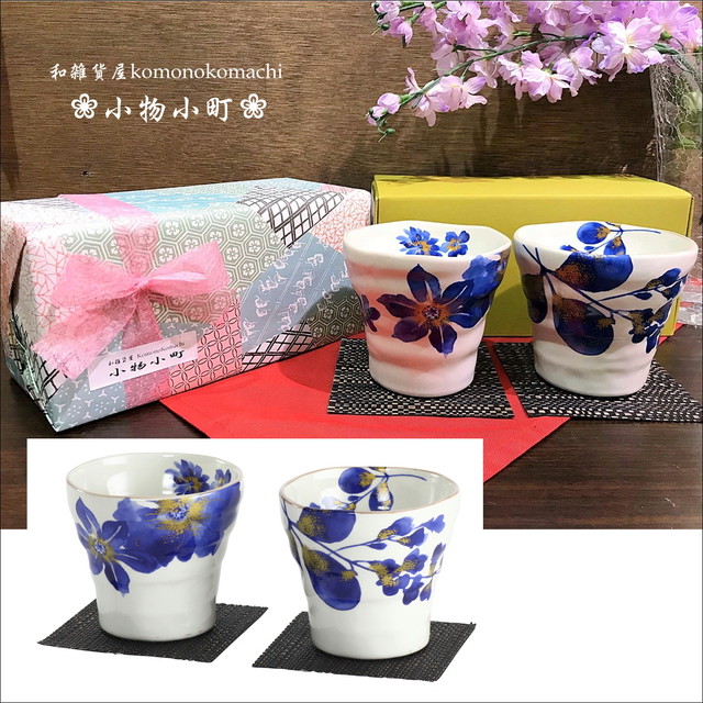 贈り物 ギフト コースター付き ペアロックカップ 美濃焼陶器 お茶碗 藍菊 和雑貨屋 小物小町 日本製 和食器 敬老の日 父の日 母の日 結婚祝い 和雑貨屋 小物小町 贈り物 ギフト コースター付き ペアロックカップ 美濃焼陶器 お茶碗 藍菊 和雑貨屋 小物小町 日本製 和食器 敬老の日 父の日 母の日 結婚祝い 和雑貨屋 小物小町