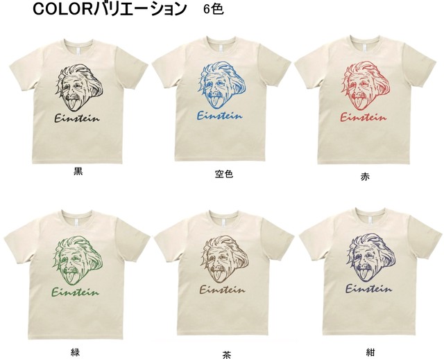 キャラ ロゴ 有名人 アインシュタイン サンド Tシャツ No 4 Boo Tシャツ専門店