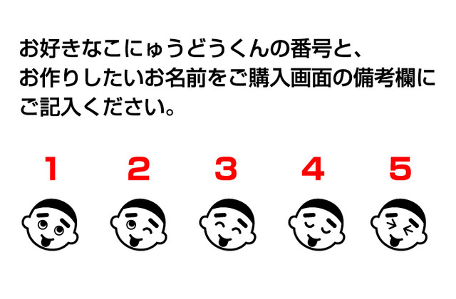 こにゅうどうくんおむつポン 太古堂のこにゅうどうくん よつかいち子グッズ