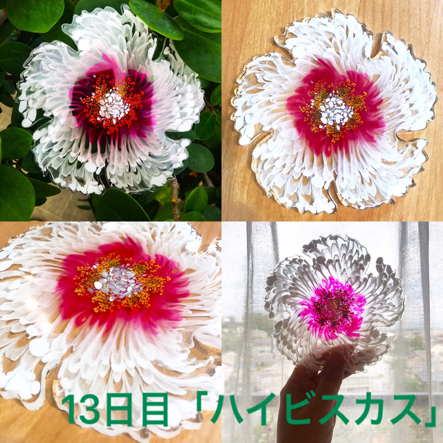 受注制作可 一日一花咲かせましょうシリーズ 3d Flowers レジンプレート Happy Waves