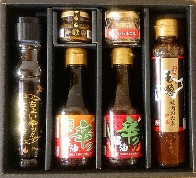 夏の辛味セット