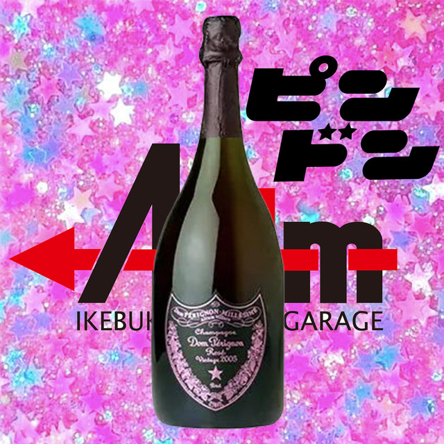 ボトルキープ ドンペリピンク ピンドン Live Garage Adm