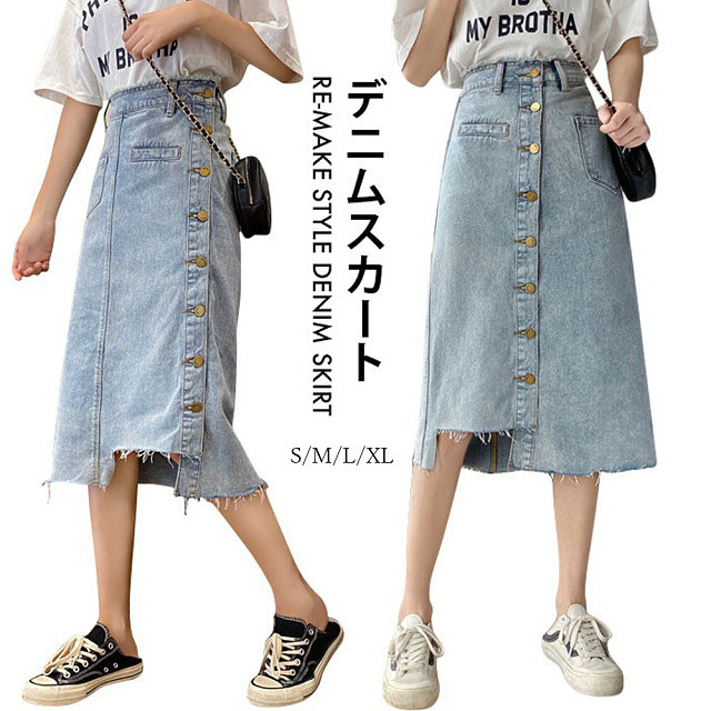 即納 デニムスカート ミモレ丈 膝下丈 フロントボタン アシメトリー カットオフ 切りっぱなし ハイウエスト Aライン タイトスカート レディース ボトムス S Xl ブルー Ns 0601 Daily Closet