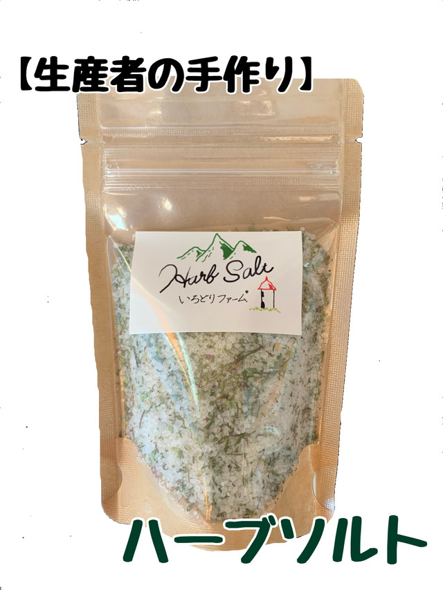 いろどりハーブソルト 100g いろどりファーム Base店