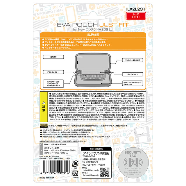 Evaポーチ Just Fit For New ニンテンドー2ds Ll Black Blue Red Ilexdirect