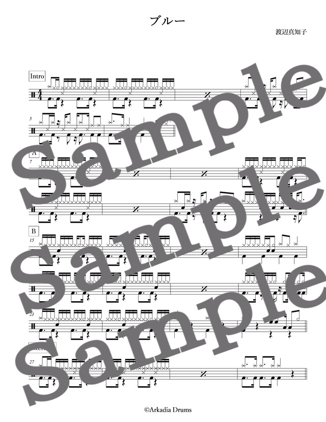 寄り酔い 和ぬか Arkadia Drums