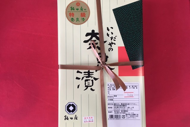 特級奈良漬H40(2年物)