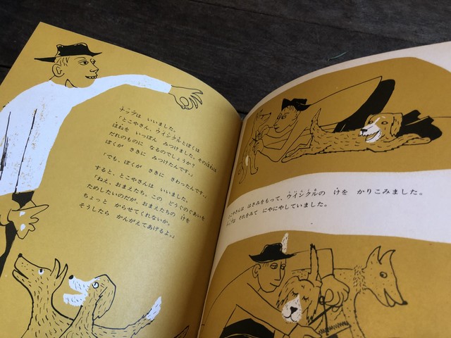 ナップとウィンクル Maintent