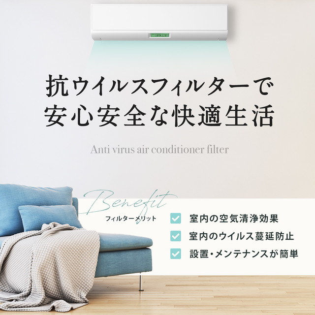 エコウィンフィルター天井カセット 天カセ 型エアコン用62cm 62cm 2枚セット 1パック 抗ウイルス 抗菌エアコン フィルター 新型コロナ対策 風邪 インフルエンザ対策 銅イオンの殺菌力 業務用ルームエアコンフィルター 空気清浄 メンテナンス軽減 Ecowin 2パックまでのご