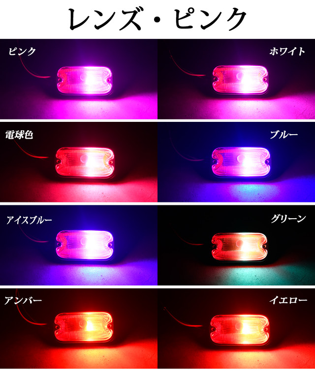 商標登録済み 楽天三冠 累計販売100 000個突破 24v Led 電球 トラック 100個セット ルミナスルーセントバルブ 角マーカー用 全9色 特殊レンズ 箱マーカー 車高灯 室内灯 サイドマーカー ウインカー バックランプ Led Ba9s 軽トラ デコトラ ルーセント小 トラック