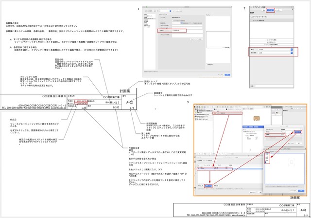 Vectorworks 図面枠 表題欄のみ V1 0 Flowworks Shop