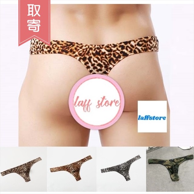 メンズ セクシーランジェリー ショーツ Tバック ブーメランパンツ ヒョウ柄 ビキニ パンツ 男性用 コスプレ メンズ 下着 アダルト エロ 刺激的 Adaruto 取寄 発送目安14 21日営業日 Laff Store ラフストア ショップ情報 納期スケジュールのご確認をお願いします