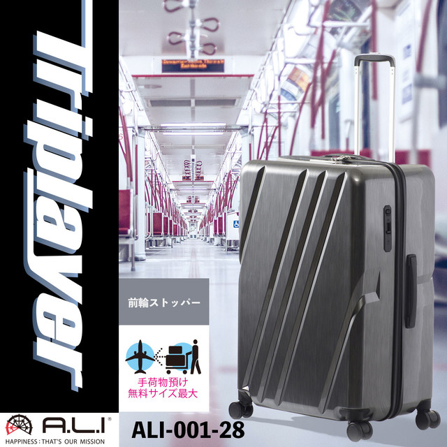 Triplayer トリップレイヤー 7 10泊用 Ali 001 28 97l Asia Luggage アジア ラゲージ 公式オンラインストア Base店