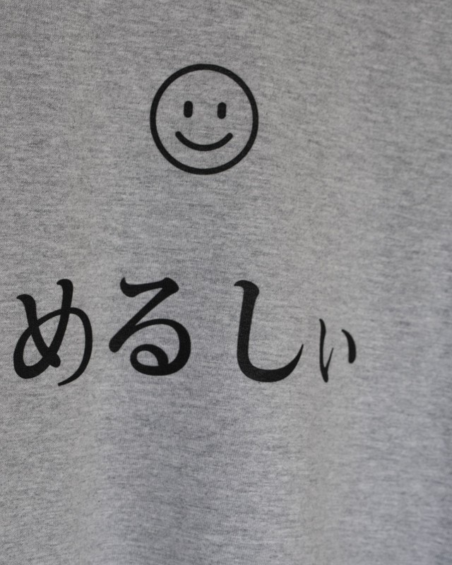 めるしぃ ロンt グレー えもえれかじゅあ スカート屋さん Tシャツ