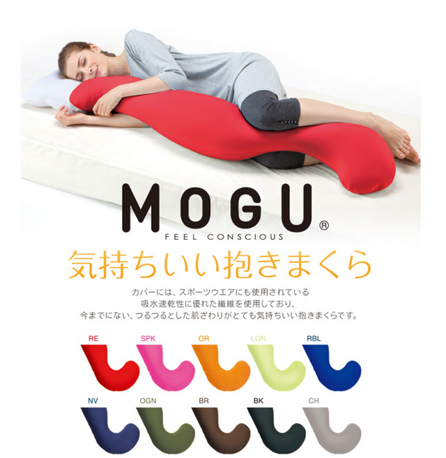 Mogu 気持ちい抱きまくら バジェーナ