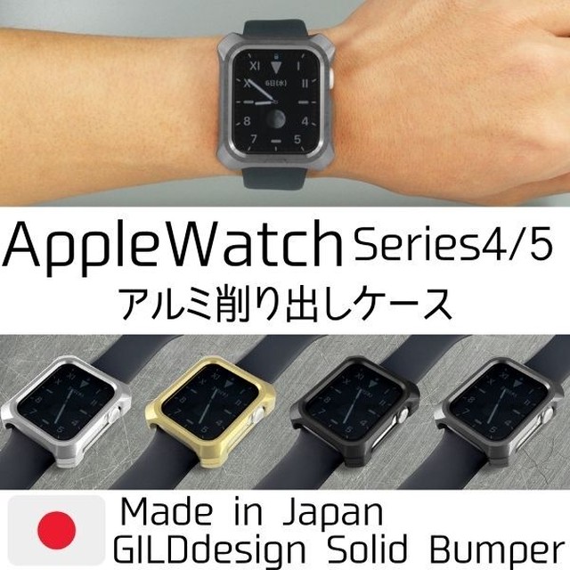 アップルウォッチ ケース Apple Watch ケース アルミ バンパー Onlineストアboss スマホケースや保護フィルムの販売