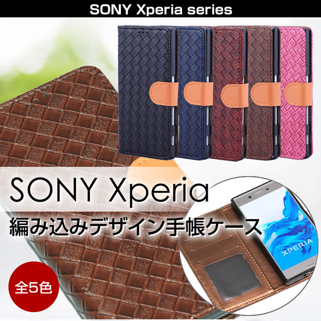 Z5 用 編込みデザイン 手帳型 スマホケース Xperia Z5 So 01h Sov32 501so Maikai001