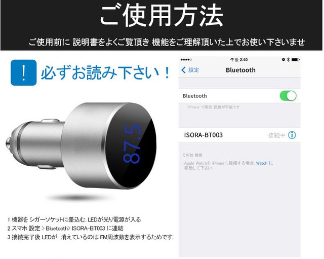 Isora アイソラ Fmトランスミッター 車で音楽を楽しむ Bluetooth4 0 シガーソケット スマホ充電 Usbポート カーアクセサリー Bt003 Moaijapan