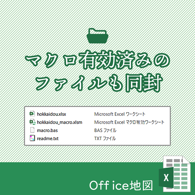 愛知県のoffice地図 自動色塗り機能付き 白地図専門店