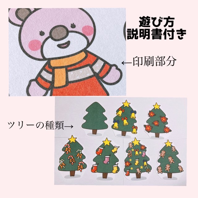 クリスマスツリーの素敵な飾り サンタクロース パネルシアター パネルシアター ペープサート 保育教材 Emicoco
