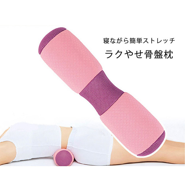 枕 クッション 骨盤枕 骨盤クッション ストレッチ 簡単ストレッチ 寝ながらストレッチ すっきり 骨盤 すっきりボディ バストアップ ウエストすっきり ヒップアップ 美脚効果 エクササイズ枕 弾力性 メッシュ素材 通気性抜群 首ストレッチ ピンク Yatsuki S Selection