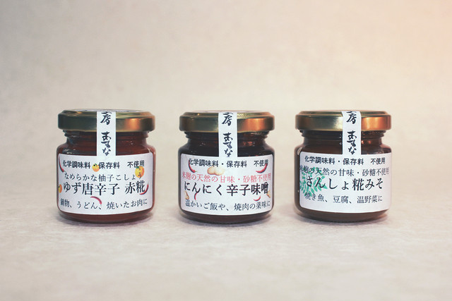 お肉にあう3本セット
