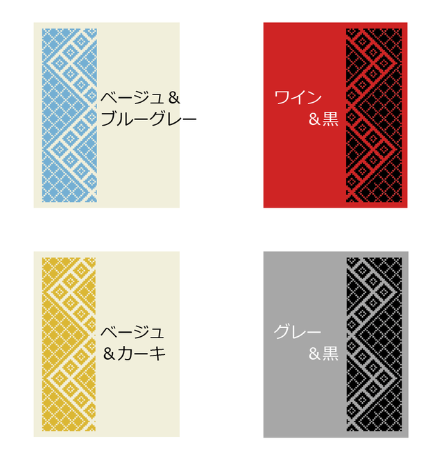 かちゃらず豆コ流れ ペンケース こぎん刺しキット こぎん刺し 図案とkogin 紅松こぎん